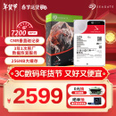 希捷（SEAGATE）NAS硬盘 16TB 256MB 7200转 CMR垂直 网络存储 SATA 希捷酷狼 机械硬盘 数据恢复服务 3.5英寸