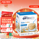 雀巢健康科学Optifast代餐奶昔全营养代餐粉咖啡味12*53g