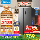 美的（Midea）607升双开门对开门家用电冰箱一级能效大容量风冷无霜节能变频BCD-607WKPZM(E）家电国家补贴20%