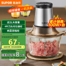 苏泊尔（SUPOR）绞肉机家用电动大容量多能料理机 绞馅机碎肉搅肉机切菜辅食搅拌机JR05-300