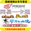 【通用/寄售点】网易一卡通充值梦幻西游2点卡1000点逆水寒 大话西游 天下3 守望先锋充值 10000【通用/寄售】