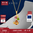 周大福（CHOW TAI FOOK）ENZO 「彩虹花球」18K金多彩宝石钻石吊坠女  EZV5808