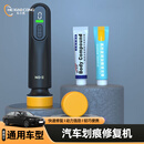 车小葱创新迷你手持打磨机汽车抛光机划痕祛除机 DIY抛光修复金属氧化 三代【便携升级充电款】