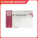 【原研药】[芬悦宁] 雌二醇地屈孕酮片 0.5mg:2.5mg*28片/盒原研进口
