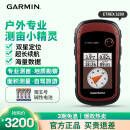 佳明（GARMIN）Etrex329xGPS手持机北斗接收野外气压高度计面积测量户外测绘