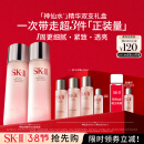 SK-II神仙水75ml*2瓶精华液sk2化妆品全套护肤品套装礼盒skii生日礼物