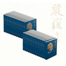 严复全集（全23册）9787530990605 天津教育出版社