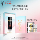 YSL圣罗兰黑管镜面唇釉610口红滋润显色新年礼物生日礼物女