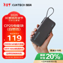 CUKTECH酷态科电能块自带线20000毫安时移动电源55W快充充电宝可上飞机适用苹果16/三星/小米/笔记本电脑