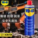 WD-40多用途金属养护剂/除锈油/机械防锈润滑剂/除湿/消除异响/螺栓松动剂 型号：86500 500ml 1瓶