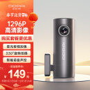 盯盯拍行车记录仪MINI Pro 1296P高清 星光夜视 智能语音声控 WiFi互联