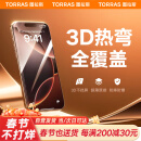 图拉斯【3D热弯+0.15mm超薄】适用苹果16ProMax钢化膜iPhone16promax手机膜原感全屏覆盖防尘无尘仓高清