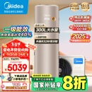 美的（Midea）空气能热水器家用300升大容量包安装超一级能效水洗R32冷媒天悦RSJF-51/N8-300C(E1)