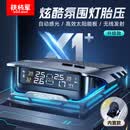 铁将军太阳能无线胎压监测器彩屏胎压胎温同显外置实时监测X1+内置款