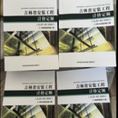 2024年版吉林省定额 吉林省装饰工程计价定额 JLJD-ZS-2024 吉林安装定额 吉林省费用定额 建筑 园林 安装 市政定额 建筑工具书 工程定额书 造价书 吉林省安装工程计价定额JLJD-AZ