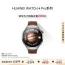 华为HUAWEI WATCH 4 Pro 木星棕 智能手表呼吸健康研究一键微体检研究华为运动手表 男表