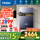 海尔（Haier）16升【国补换新立减15%】【KL7】燃气热水器天然气无级变频水伺服五段微火增压JSQ31-16KL7云程U1