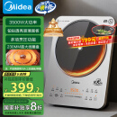 美的（Midea）铂钻系列 家用电磁炉【国家补贴】3500W大功率 电磁灶火锅炉  猛火爆炒定时功能 E35C02