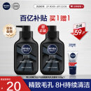 妮维雅（NIVEA）男士洗面奶保湿收缩毛孔深黑DEEP控油细致毛孔洁面双支套装