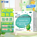 伊可新维生素AD滴剂（胶囊型）50粒0-1岁 婴儿ad 新生儿ad维生素ad滴剂 ad伊可新ad