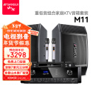 山水（SANSUI）M11家庭ktv音响套装 家庭影院ktv点歌机一体机 智能卡拉ok音响家用专业功放卡包K歌音箱低音炮全套