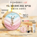 YSL圣罗兰粉气垫B10限定版遮瑕持久滋润化妆品生日礼物女38节