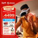 PICO 4 Ultra MR 混合现实一体机小魔方畅玩版【OS新功能升级】VR眼镜游戏机非quest3送礼企业团购