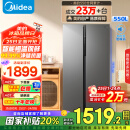 美的（Midea）550升双开门对开门一级能效变频节能风冷无霜家用电冰箱BCD-550WKPZM(E）家电国家补贴20%