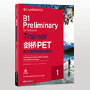 新东方 剑桥PET官方模考题精讲精练1 PET模考题刷题精析提升