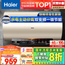 海尔（Haier）以旧换新国家补贴金刚无缝胆60升电热水器3300W双变频速热节能 终身免换镁棒一级能效EC6002-JT3U1