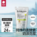 babycare婴儿洗衣液新生儿宝宝专用婴幼儿童酵素去污清洁剂 500ml*1袋