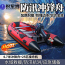 锐军鸿皮划艇救援救护舟铝合金耐磨底 4.7米冲锋舟乘11-12人+30匹操舟机