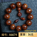 宏宇呈祥传世收藏孤品海南黄花梨手串2.0鬼脸对眼海黄文玩佛珠男女款手链 编号：A6674