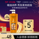 欧莱雅精油润养润发乳柔顺顺滑护发素700ml(适合干枯发质)