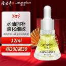 隆力奇多效蛇油舒润精华油淡化皱纹紧致保湿舒缓肌肤12ml