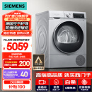 西门子（SIEMENS）iQ300 烘干机家用 10公斤热泵干衣机 除菌除螨 多维立体烘干 蚕丝柔护 羽绒烘 D80W