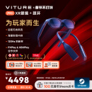 VITURE Pro 旗舰级XR/AR眼镜 串流套装【新年送礼】 PSPlay XBXPlay合作伙伴 远程无线串流 120Hz高刷