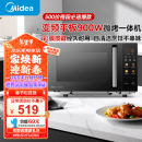 美的（Midea）微碳微波炉烤箱一体机900w微波1000w烧烤平板光波速热23L容量变频臻彩荧幕 （C32）