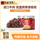 MYFOODIE麦富迪牛肉粒夹心牛肉干宠物零食牛肉夹心成幼犬通用奖励 4件【囤货装】 混合装牛肉粒【原味2+夹心1+加筋