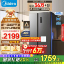 美的（Midea）607升双开门对开门家用电冰箱一级能效大容量风冷无霜节能变频BCD-607WKPZM(E）家电国家补贴20%