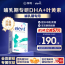 爱乐维（Elevit）孕妇黄金素DHA哺乳期产后复合维生素澳洲版60粒