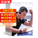 ELLE MEN睿士2025年1月起订阅 全年共12期 杂志预订 时尚男士杂志  杂志铺每月快递