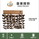 印尼天然果壳手摇铃疗愈乐器瑜伽冥想助眠静心防潮流水声果壳铃铛 Juju鸭健藤音束排铃13*6颗