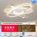 永智农村客厅大灯灯大气卧室灯餐厅灯全屋组合广东中山灯具2024新款安 客厅100CM无极调光版【支持遥控+