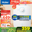 海尔（Haier）一级能效6.6升小厨宝电热水器储水式家用安全小巧迷你2200W速热 长效保温EC6.6FA以旧换新国家补贴