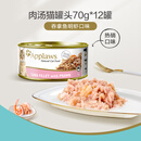 Applaws爱普士主食猫罐头猫咪零食营养补水湿粮罐头 吞拿鱼明虾口味70g*12罐