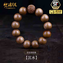 梵瑞缇  FOARIETY印度老山檀香手串黑肉沉水文玩檀木手珠手链佛珠檀香木男 [回纹]配沉水手串 15mm