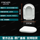 法恩莎马桶盖配件原装盖板缓降快拆式马桶盖FB1668/FB1695/FB1676 FB1676/1613原厂PP
