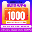 LXUNWalmart‌充值卡1000确认收货自动发货