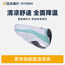 拉夫威尔思韦伯狗狗凉凉衣ruffwear夏季防暑降温中型犬户外宠物衣服 雾森绿 L 适合胸围 81-91cm